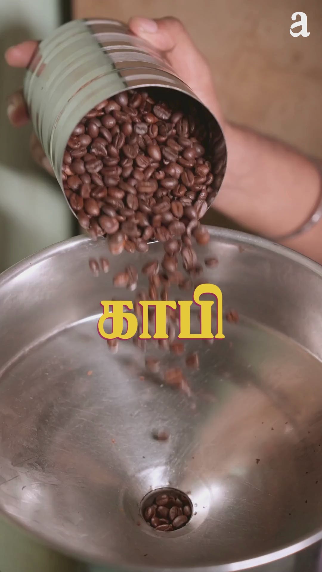 Load video: Filter Coffee Powder